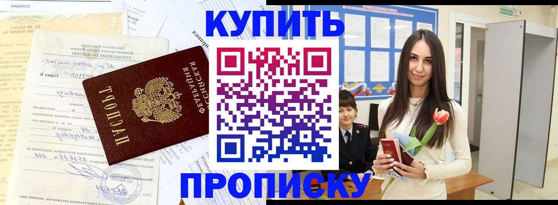 временная регистрация гарантия в Партизанске