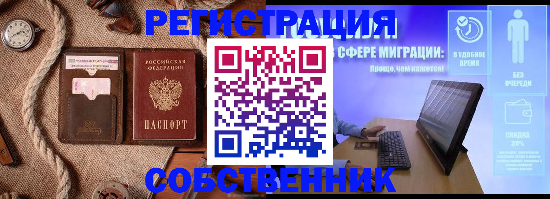 прописка для кредита в Партизанске